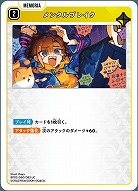 メンタルブレイク 【BP02-060UC】